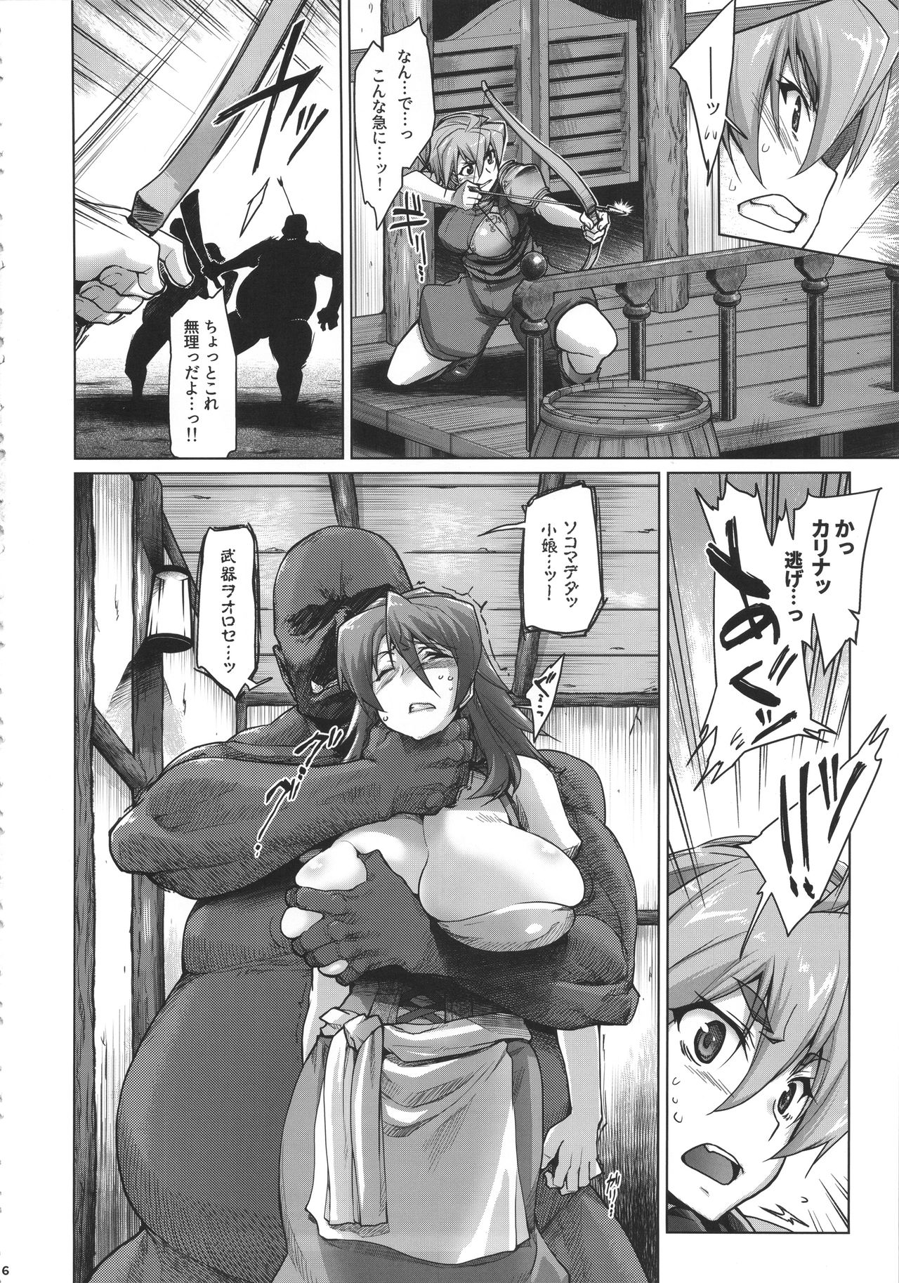 (C90) [Sago-jou (Seura Isago)] Raiders! -Highland Village- page 5 full