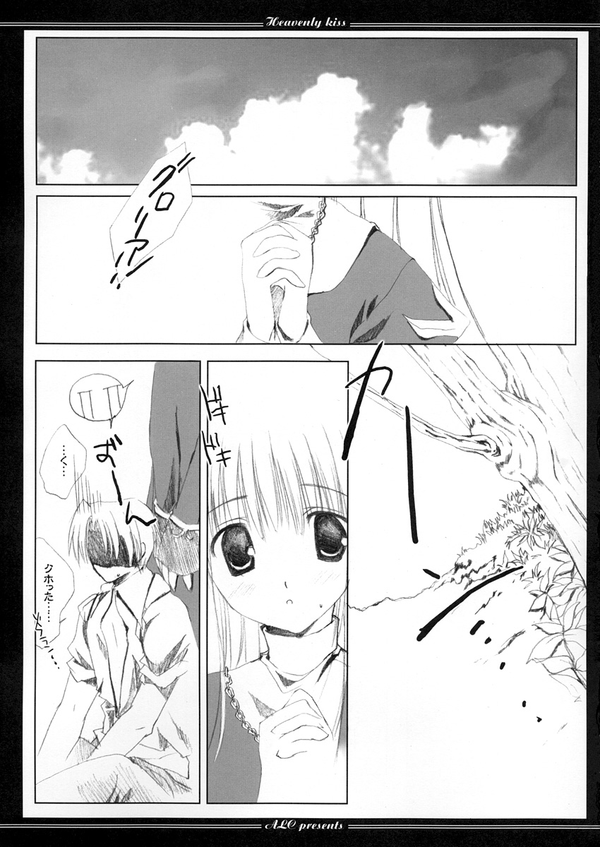 (CR35) [A.L.C (Kannazuki Nem)] Heavenly Kiss (Ragnarok Online) page 5 full