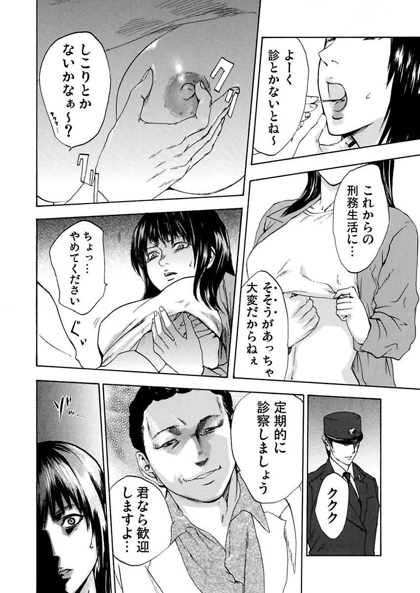 [Pink Taro] Zetsubou Zuma ~ Furin Kinshi!! page 44 full