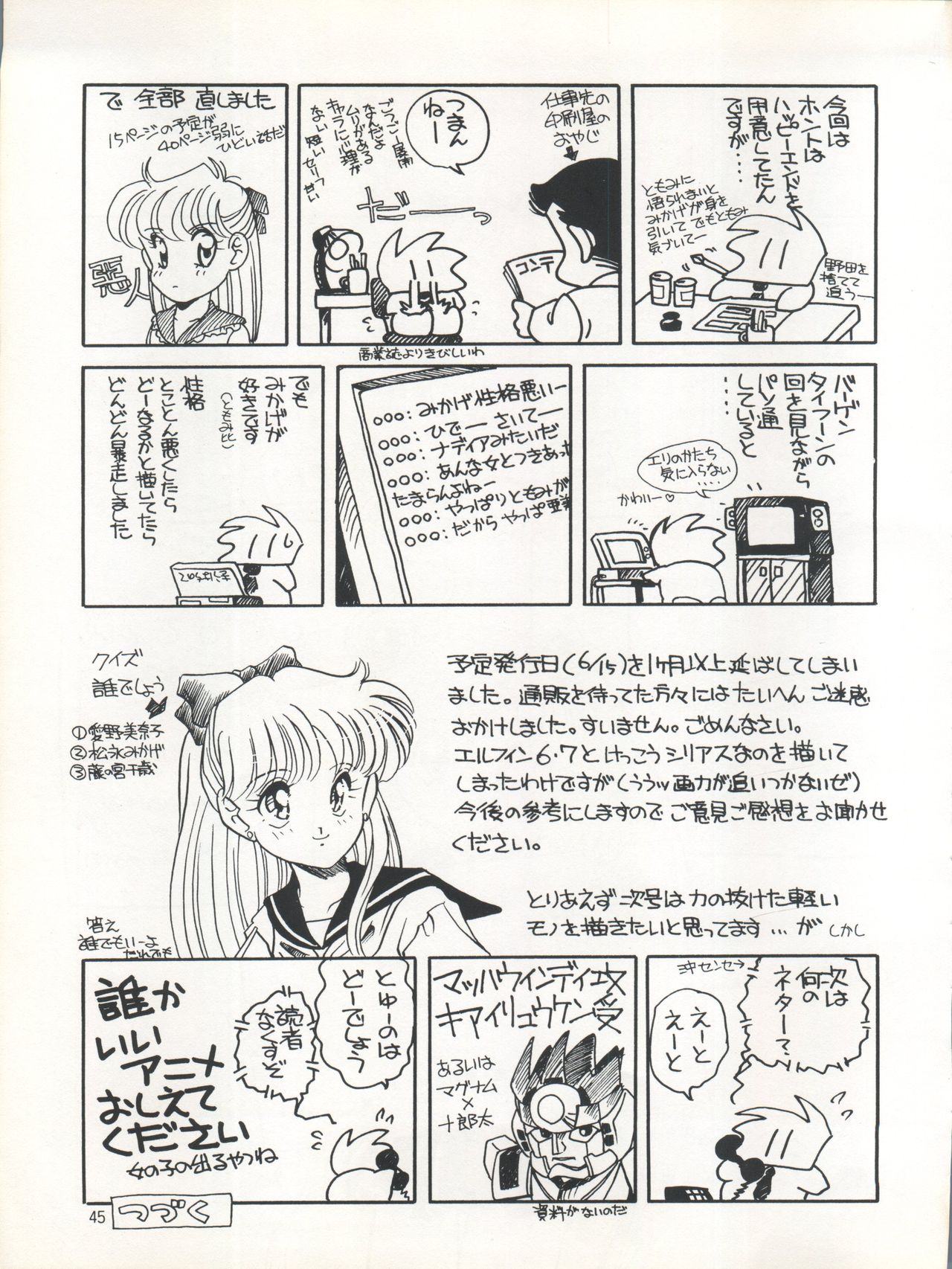 [Shishamo House (Araki Akira)] Elfin 7 (Miracle Girls) page 45 full