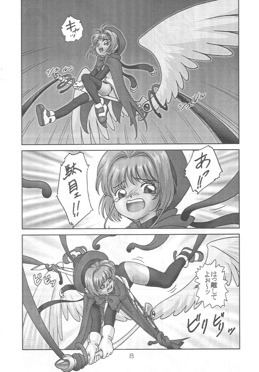 [Alice Syndrome] Cerise 2 (Card Captor Sakura) page 7 full