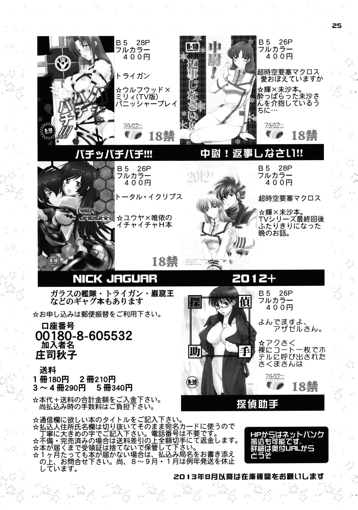 (SUPER22) [Chirigami Goya, Fusuma go Ten (Shouji Haruzo)] Nenaramu (Dragon Ball Z) page 24 full