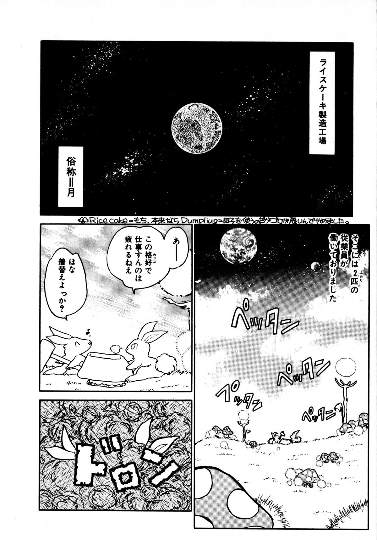 [Nekojima Lei] Time a la Mode page 141 full