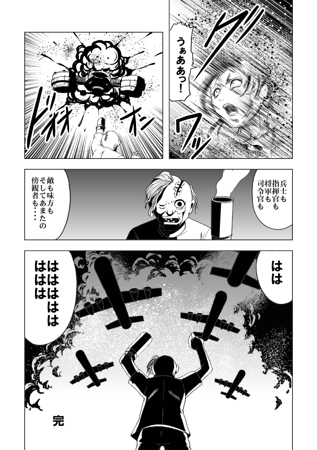 [Circle GGM (kisirian)] Onna Shikikan Zankoku Ryoujoku page 41 full