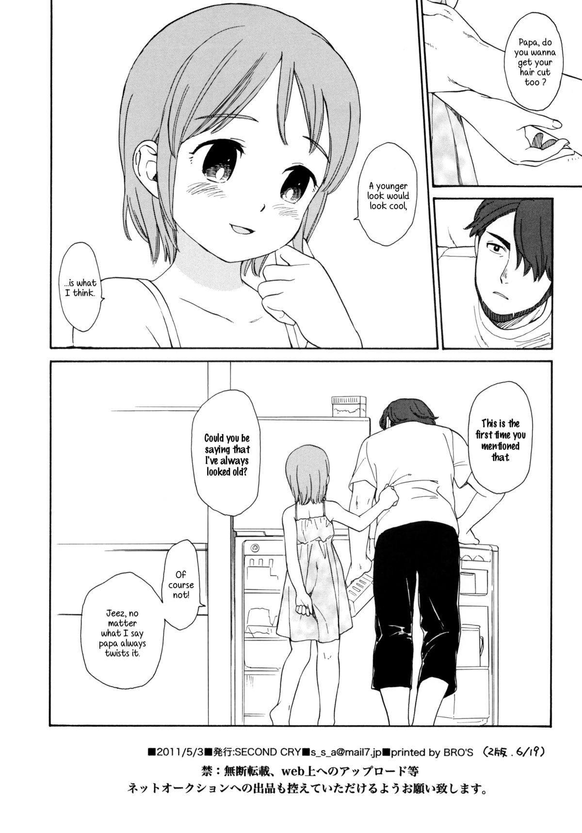 (COMIC1☆5) [SECOND CRY (Sekiya Asami)] Himitsu (Sairokuhon) (Inazuma Eleven) [English] {Mistvern} page 110 full