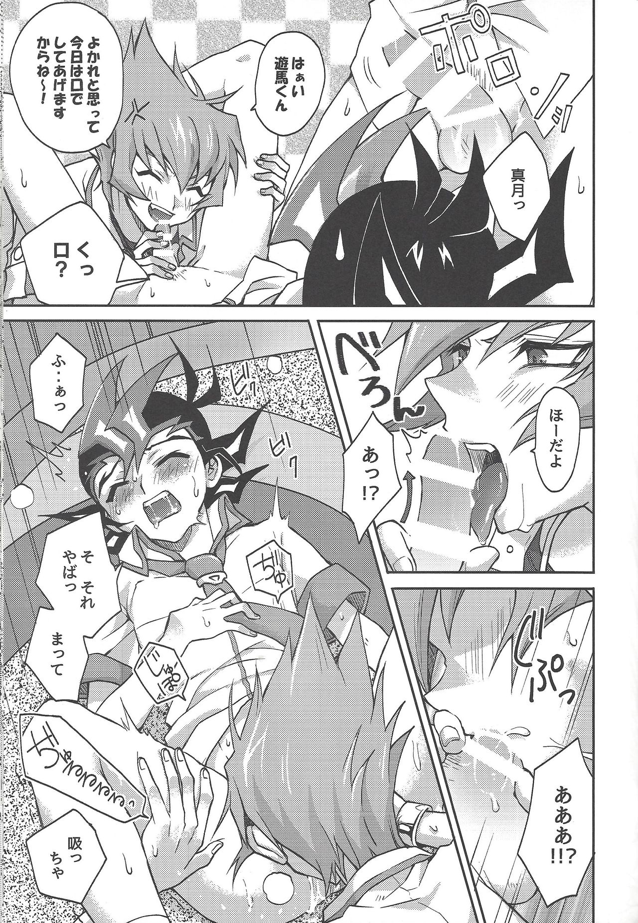 (Sennen Battle Phase 19) [Ichi (ichineko)] 1/2 Tomodachi (Yu-Gi-Oh! Zexal) page 18 full