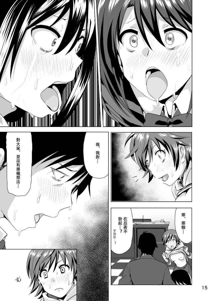[Supe (Nakani)] Nee Shiburin tte (THE IDOLM@STER CINDERELLA GIRLS) [Chinese] [沒有漢化] [Digital] page 17 full