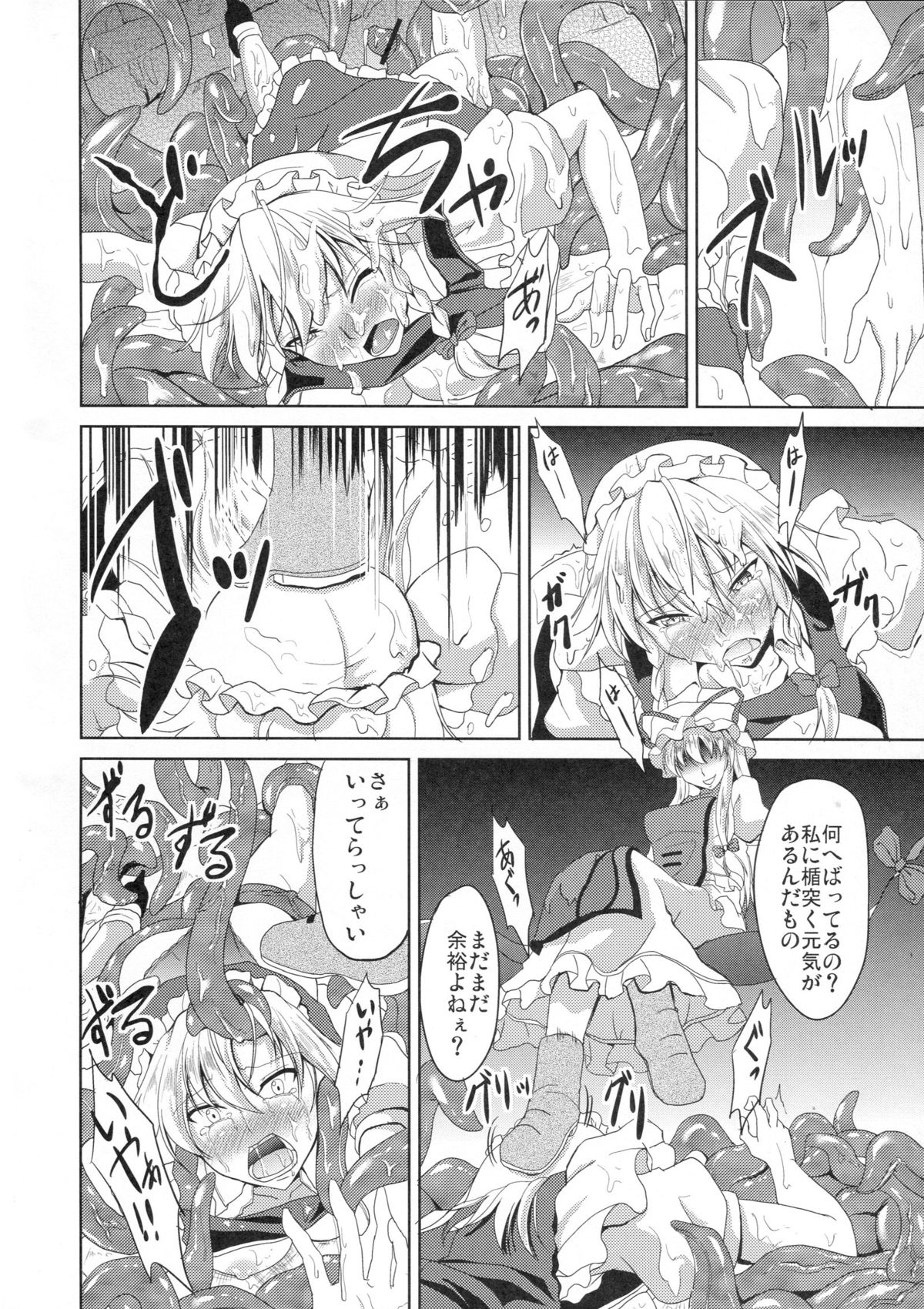 (Reitaisai 10) [Rafflesia (Campbell Gichou)] Minna no Tame ni Dekiru Koto (Touhou Project) page 25 full