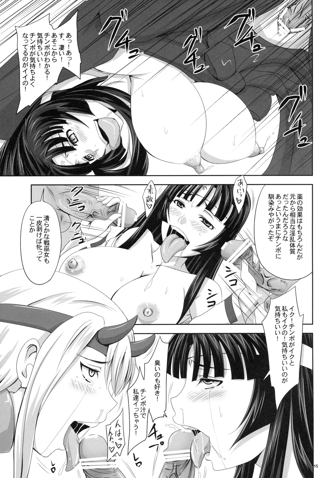 (SC45) [Nozarashi (Nozarashi Satoru)] Hyakka Seihou, Hyakka Ryouran (Queen's Blade) page 14 full