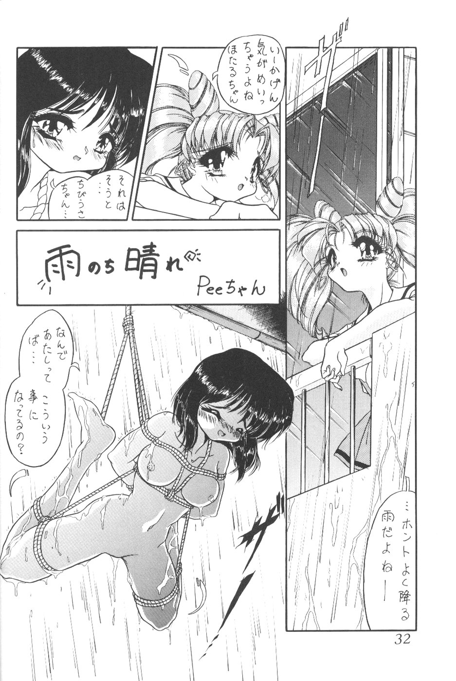 (CR23) [Thirty Saver Street 2D Shooting (Maki Hideto, Sawara Kazumitsu)] Silent Saturn 5 (Bishoujo Senshi Sailor Moon) page 29 full