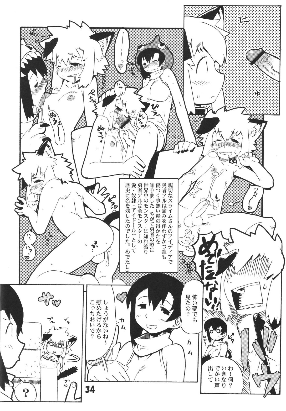 [Tamagonokara] Koushoku Shounen Shucchouhan 01 Aru No Hon (Kari) page 33 full