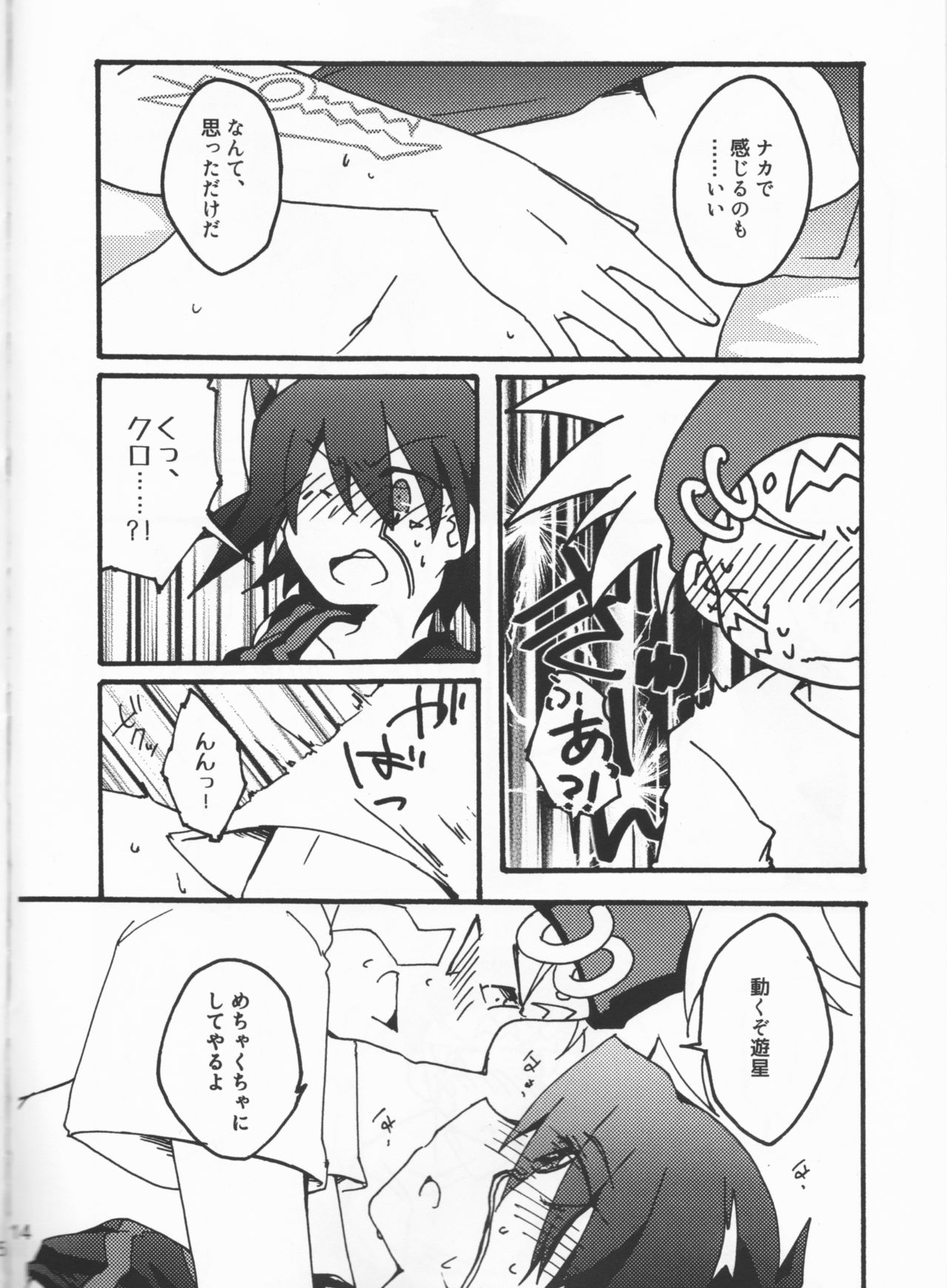 (Sennen Battle Phase 22) [Hoshi no Kuzukago (Koufu)] Atosaki wa Kangaenai (Yu-Gi-Oh! 5D's) page 15 full