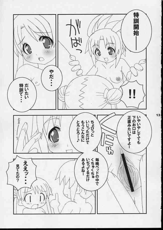 (CR35) [LEO-CIRCLE (Shishimaru Kenya)] Shiipon LOVEx2 Hon (Uchuu No Stellvia / Stellvia of the Universe) page 9 full