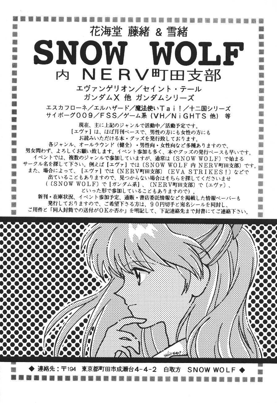 [Poemsha (Various)] Tenshi Houkou (Neon Genesis Evangelion) page 96 full