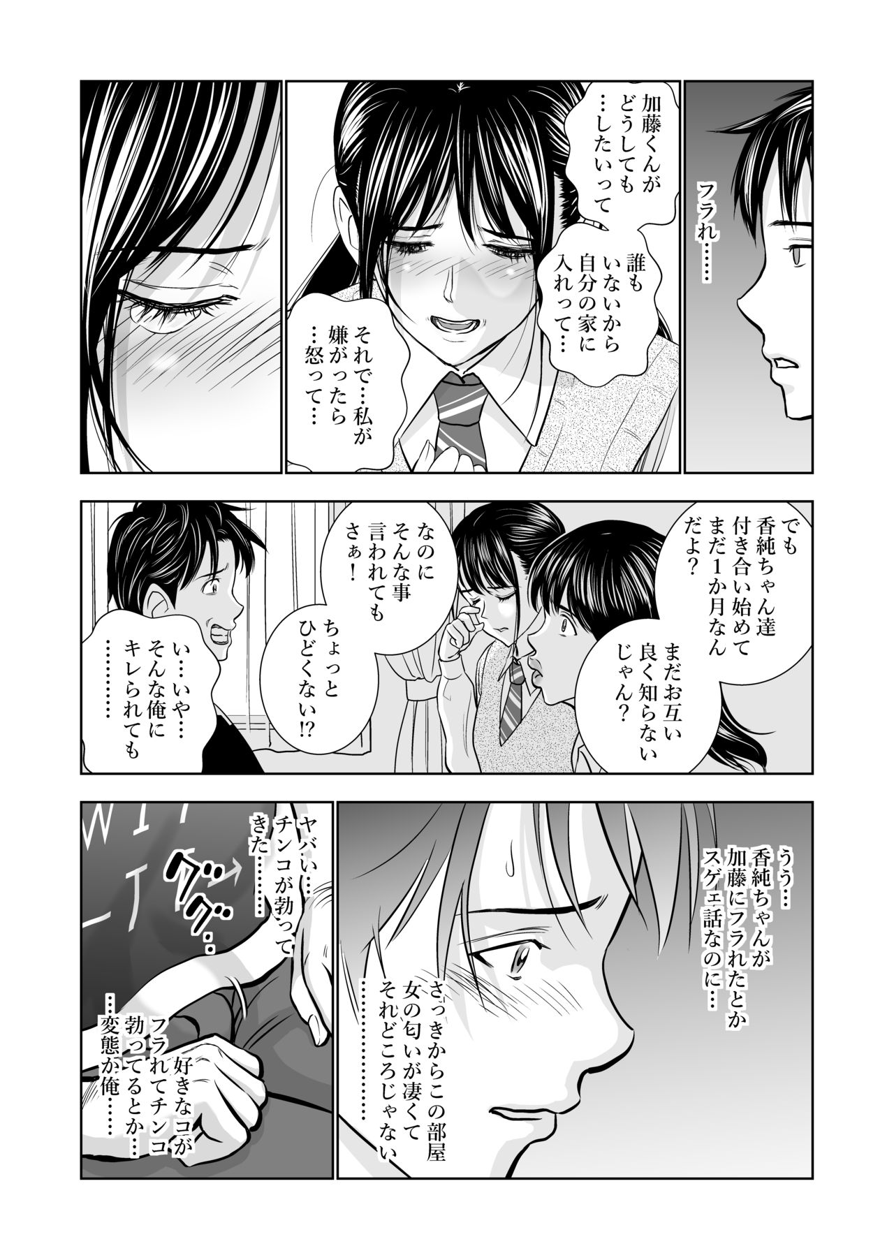 [Hiero] Haru Kurabe page 38 full