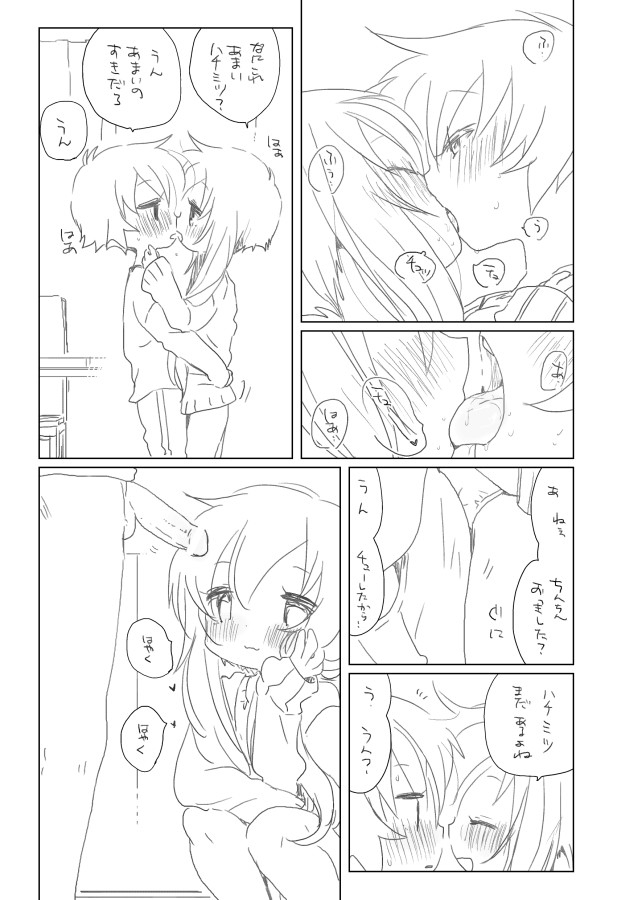 [we53] Amai Mono ga Suki (Vocaloid) page 4 full