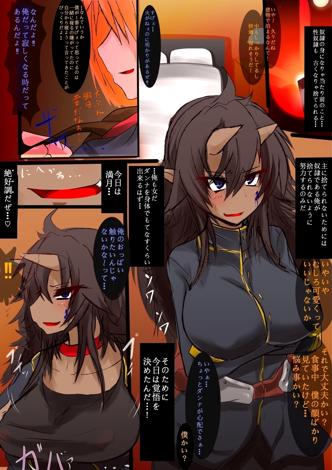 [Rihenara Ningyou] Kowamote Oni Musume Onee-san no Manga page 7 full