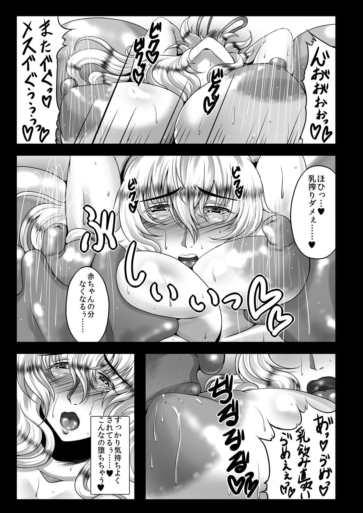 [Gosousha (Arch Enemy)] Koukyuu Hitozuma Tanetsuke Soap-jou Yakumo Yukari (36) (Touhou Project) [Digital] page 20 full