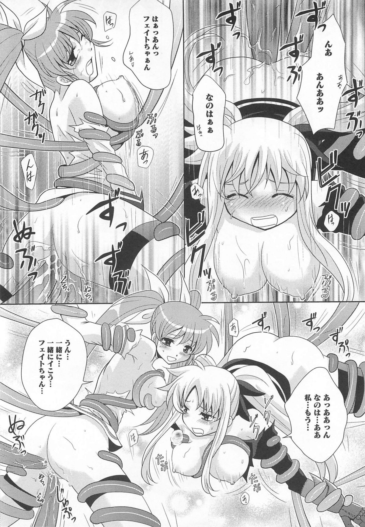 [Anthology] LyriNana in Shokushu (Mahou Shoujo Lyrical Nanoha) page 47 full