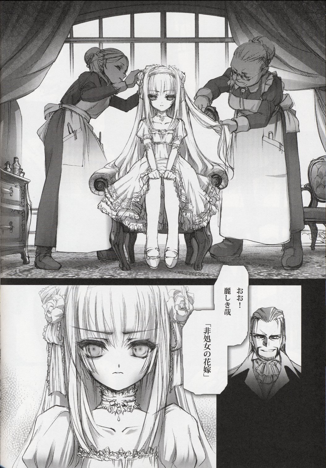 (C62) [Chocolate Shop (CHOCO)] Gothic Lolita daguerreotype page 35 full