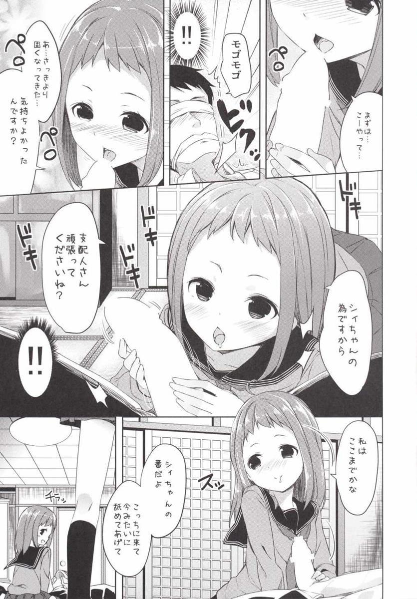 (Puniket 31) [Kaname (Siina Yuuki)] Kono Kyouzai... Shihainin janai ka? (Tokyo 7th Sisters) page 7 full