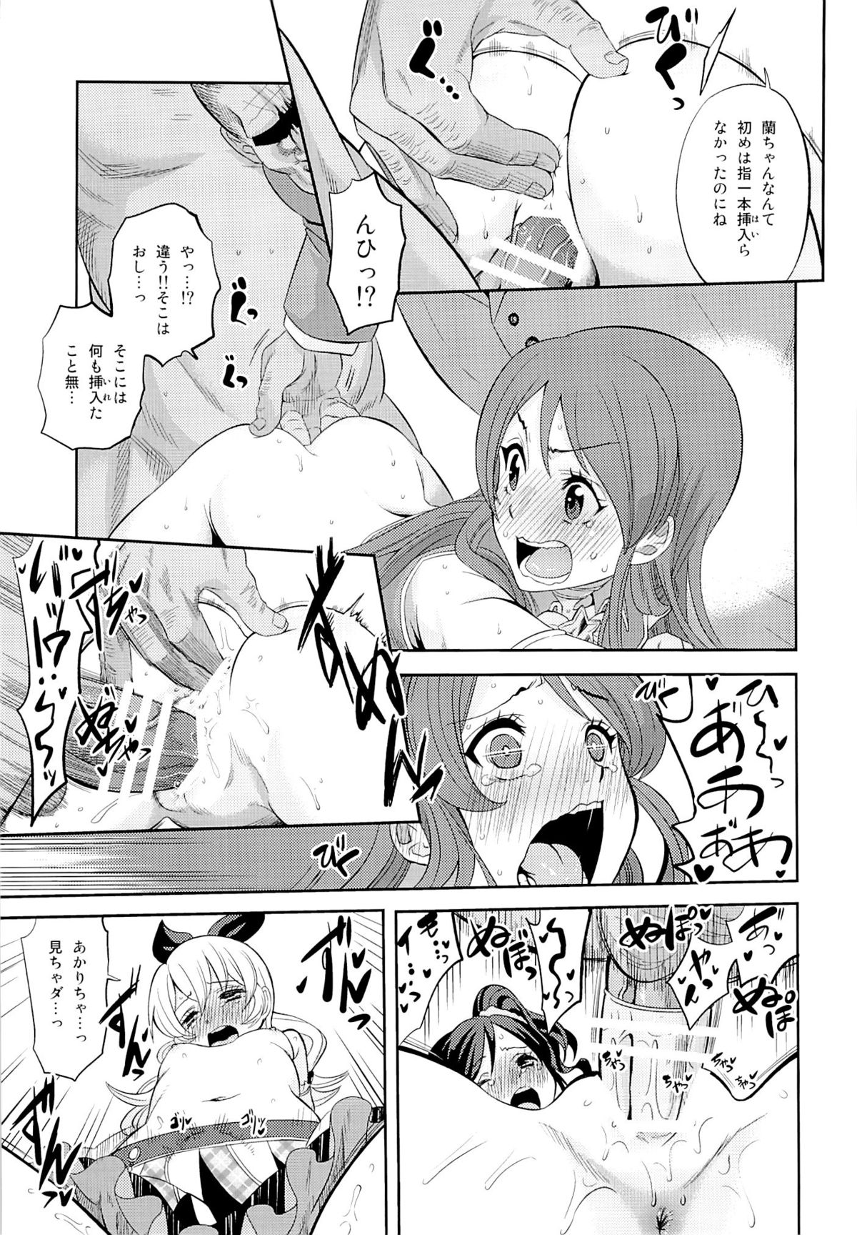 (C87) [Nobita Graph (Ishigana)] IT WAS A good EXPERiENCE (Aikatsu!) page 6 full