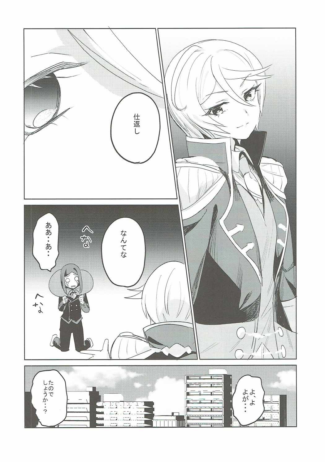 (On the Stage 5) [Kakumeiji (Geboku)] Soshitara Zenbu Yurushite Yaru (PriPara) page 31 full