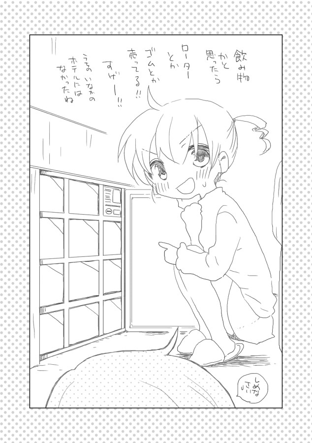 [we53] Osananajimi. (VOCALOID) page 15 full