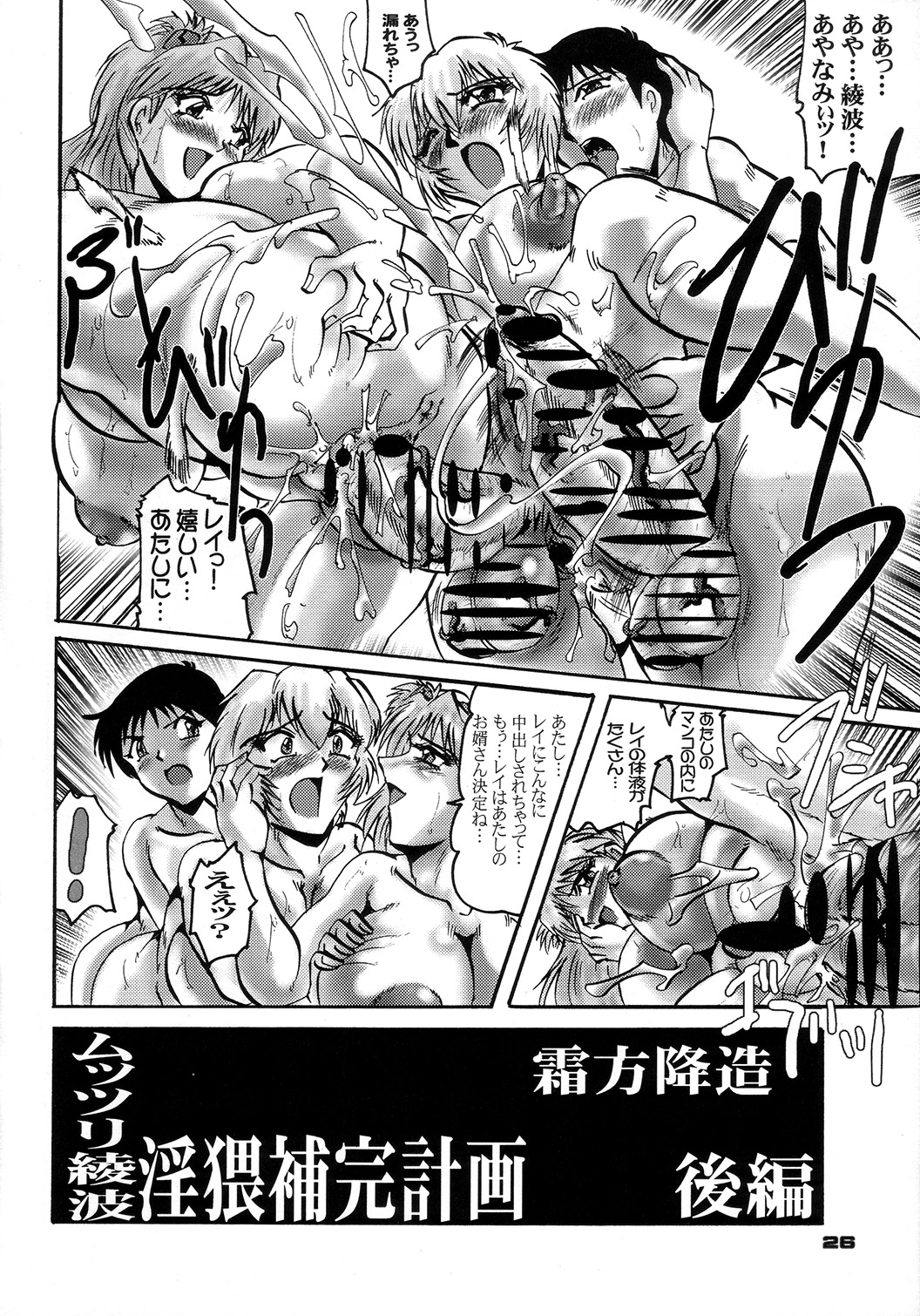 (C73) [Kebero Co., Ltd. (Various)] Shin Hanajuuryoku 16 (Various) page 25 full