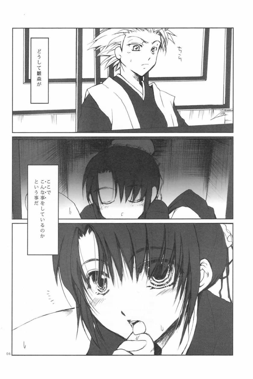 (C71) [AJALA (Mayamura Aki)] Kyou (Bleach) page 4 full