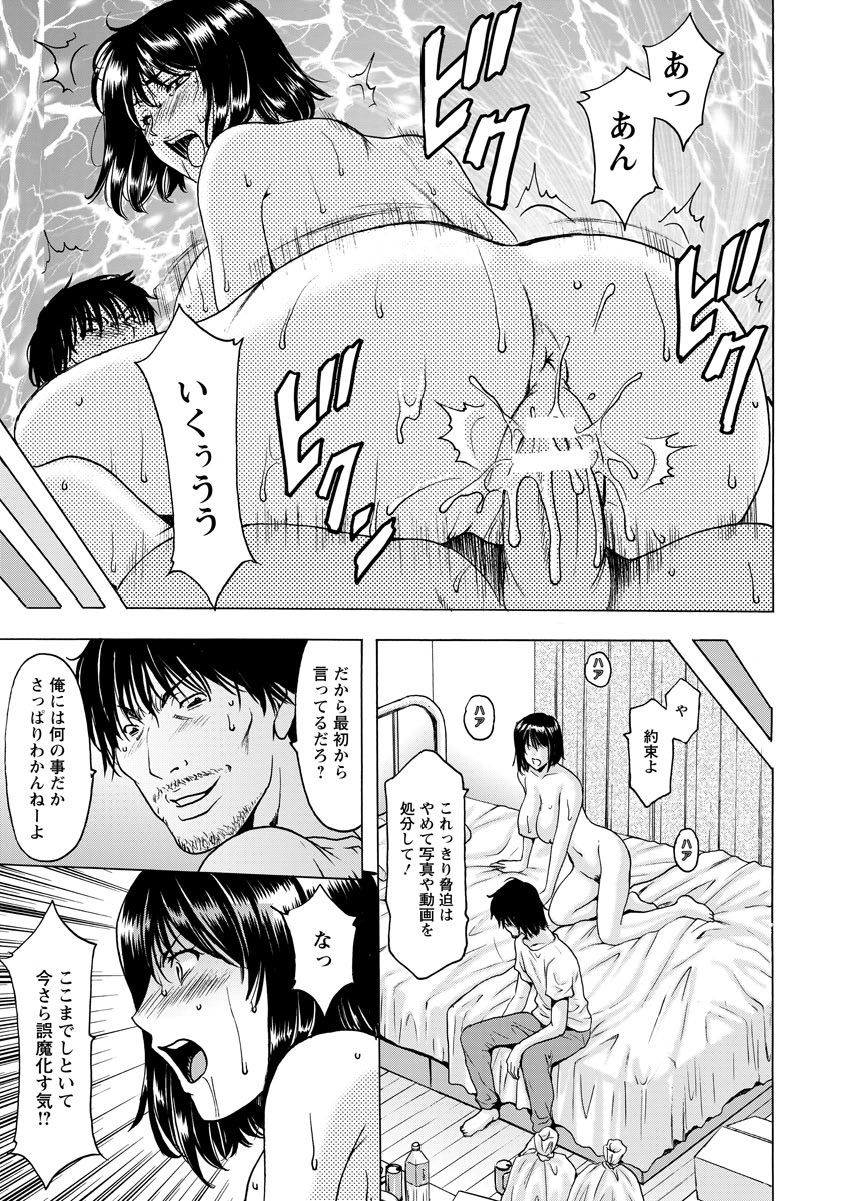 ANGEL Club 2017-09 [Digital] page 51 full