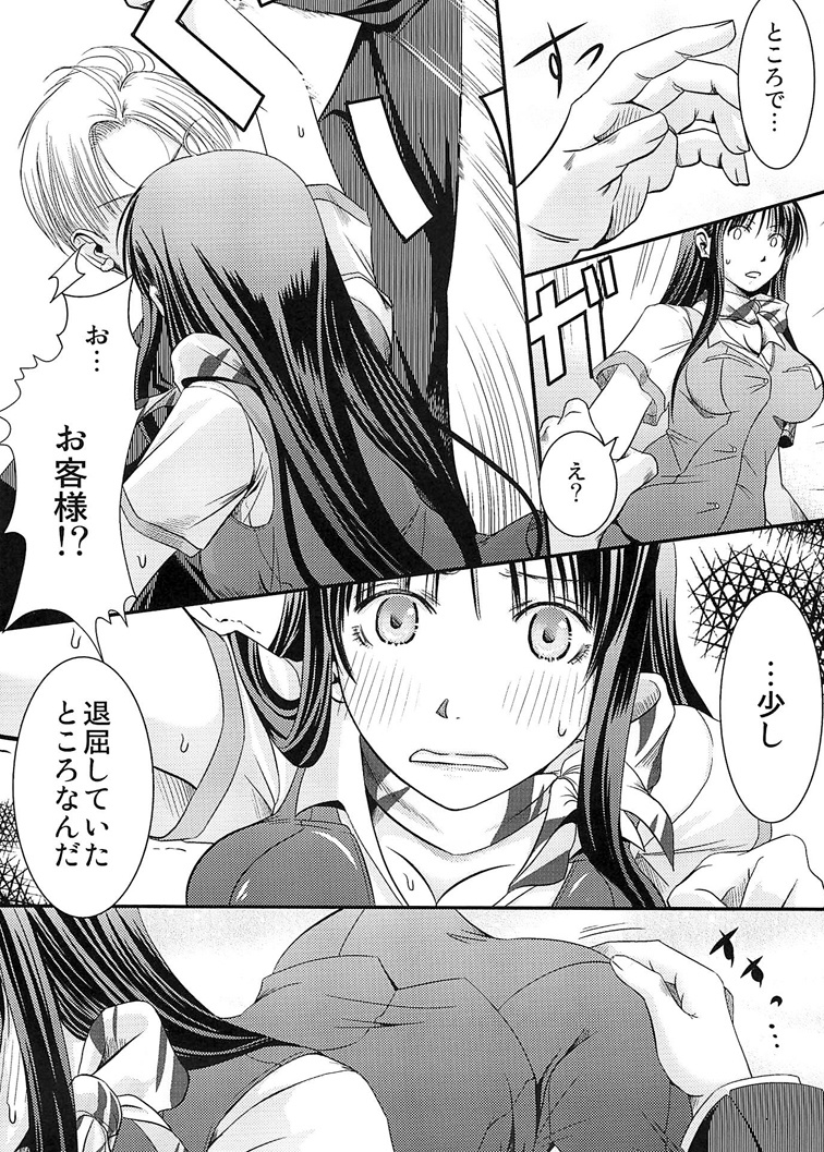 [A・O・I (Misuroma)] CA ～Koishitsu de Attend Shichau zo～ [Digital] page 7 full