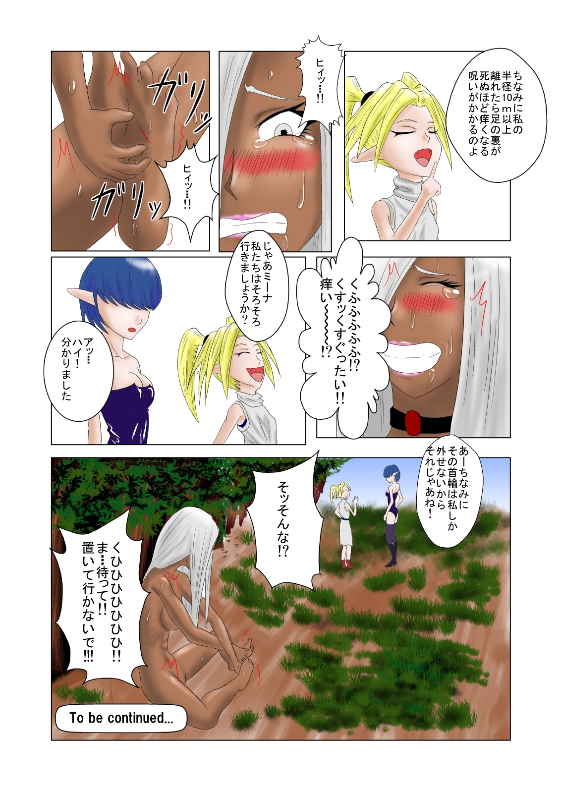 [Tick (Tickzou)] The Tales of Tickling Vol. 1 [Digital] page 27 full