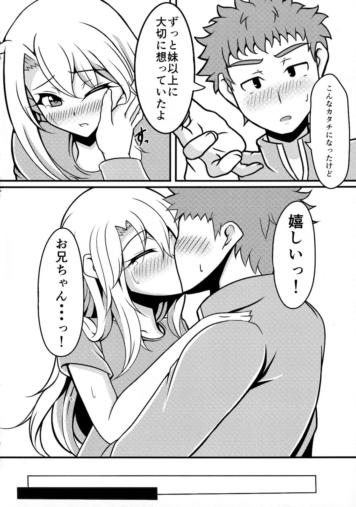 (C87) [FASTROPE, nac000 (Sayossa, Neko@Ruko)] Prisma ☆ Ilya 4koi!!! (Fate/kaleid liner Prisma Illya) page 8 full