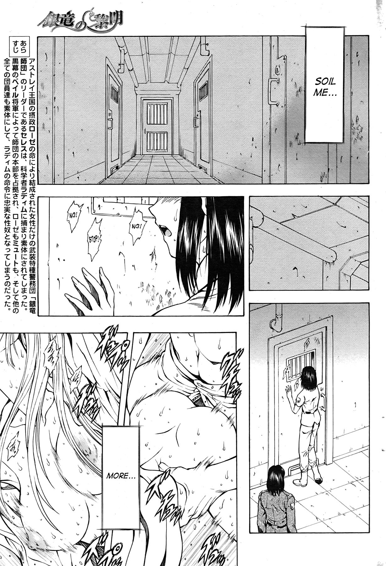 [Mukai Masayoshi] Ginryuu no Reimei | Dawn of the Silver Dragon Vol. 4 [English] [SaHa] [Digital] page 165 full