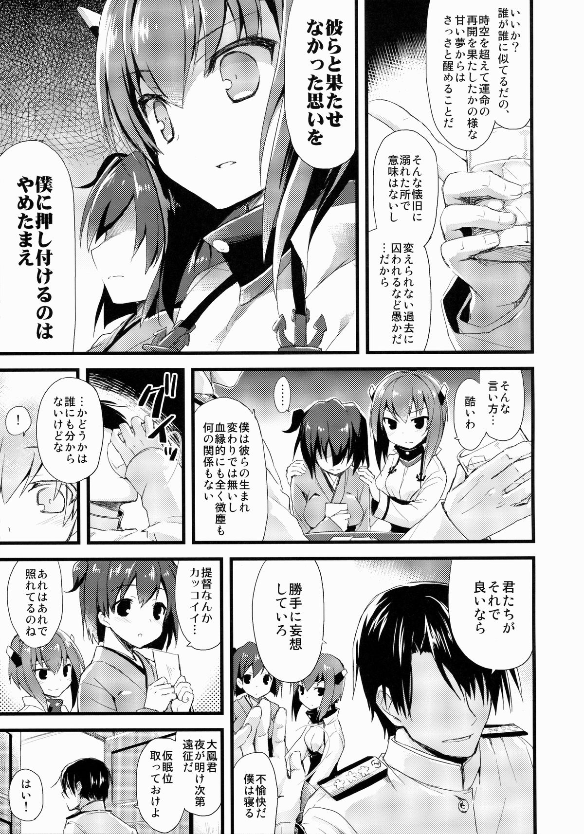 (COMIC1☆8) [AYUEST (Ayuya)] 21 Seiki to Rensou (Kantai Collection -KanColle-) page 7 full