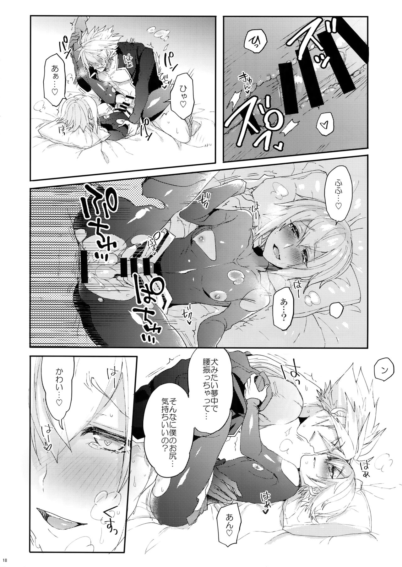 (C94) [Nekobakuchi (Uzukinoko)] NORMAL OPERATION (BLAZBLUE) page 19 full