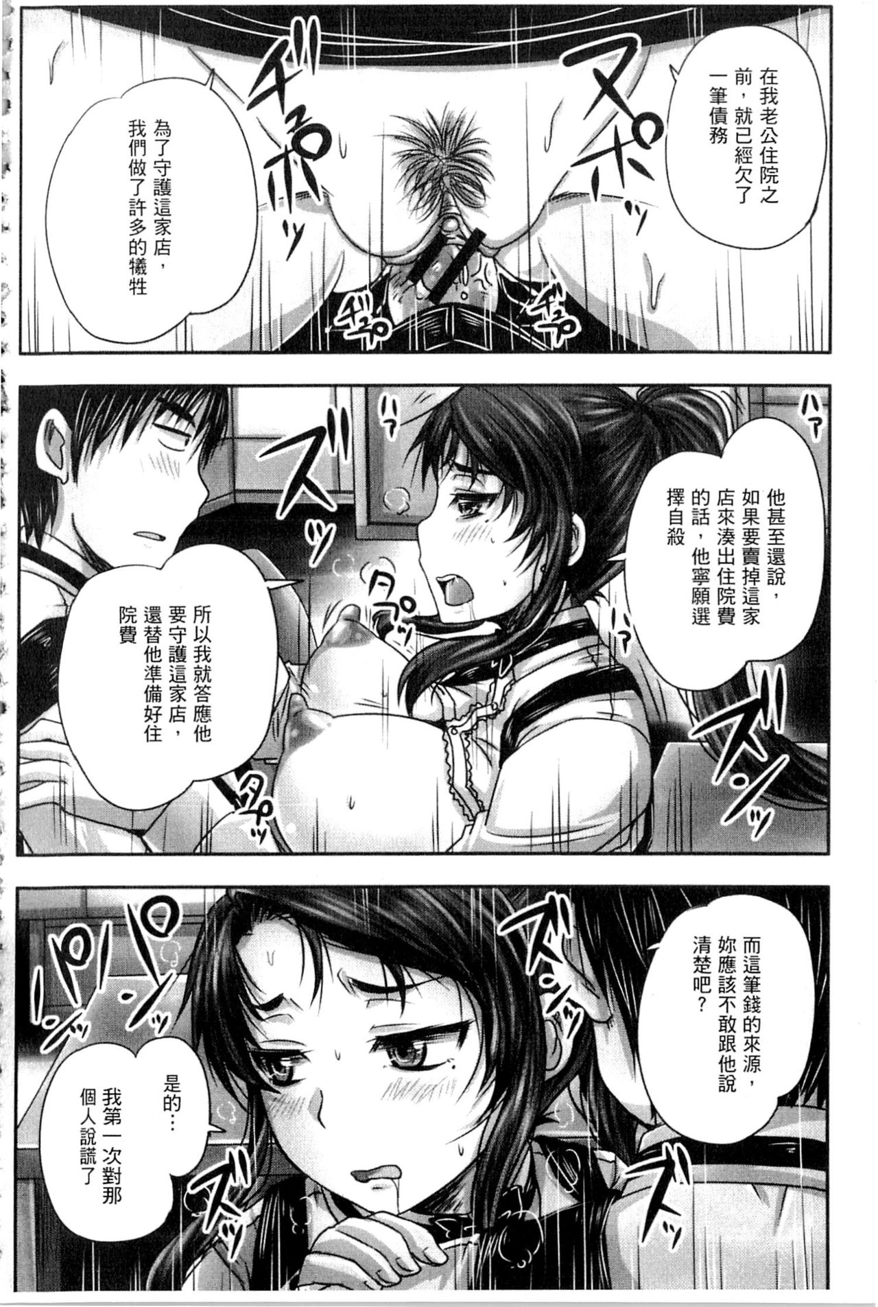 [Nozarashi Satoru] Kissa Hitozuma Nikudorei [Chinese] page 45 full