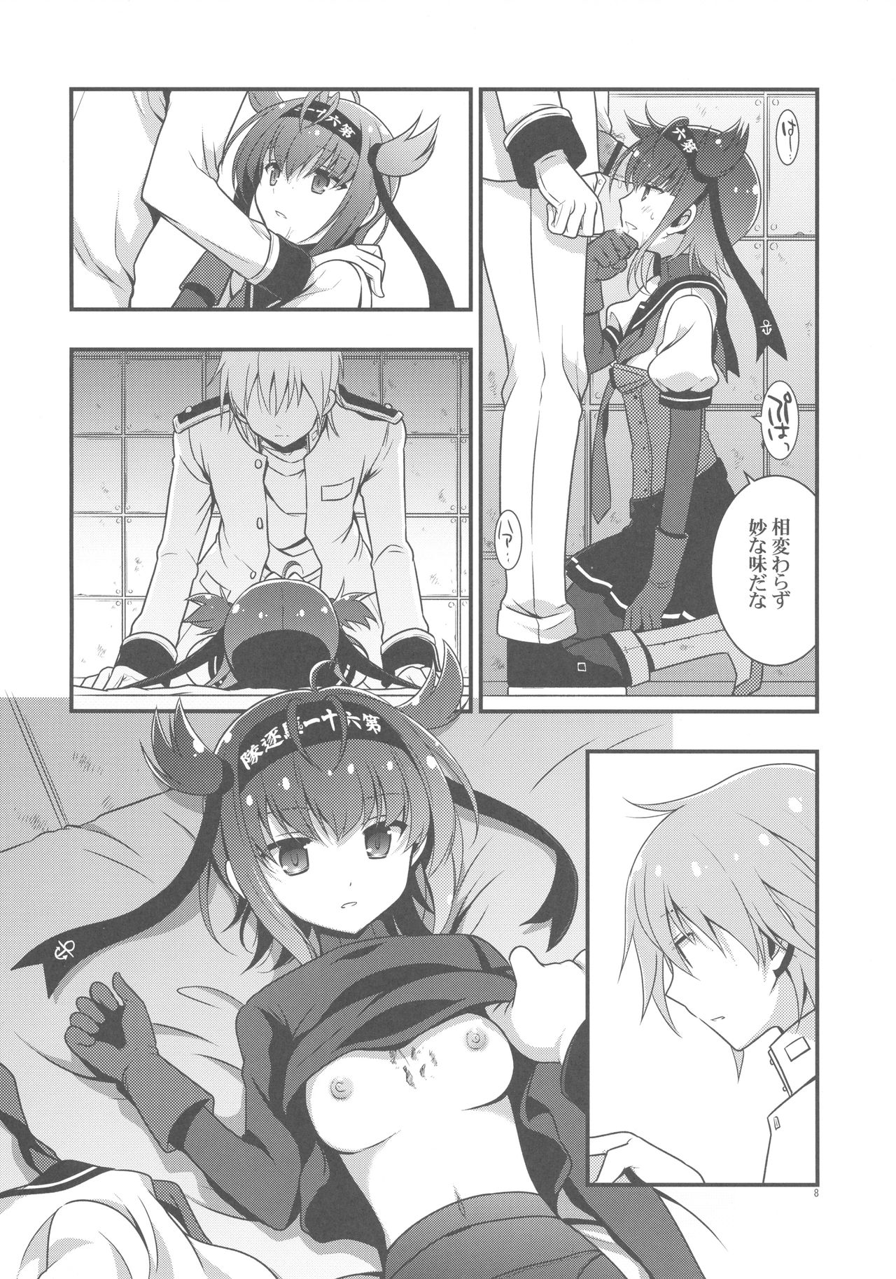 (COMIC1☆11) [VISTA (Odawara Hakone)] Hatsuzuki Nisuto (Kantai Collection -KanColle-) page 7 full