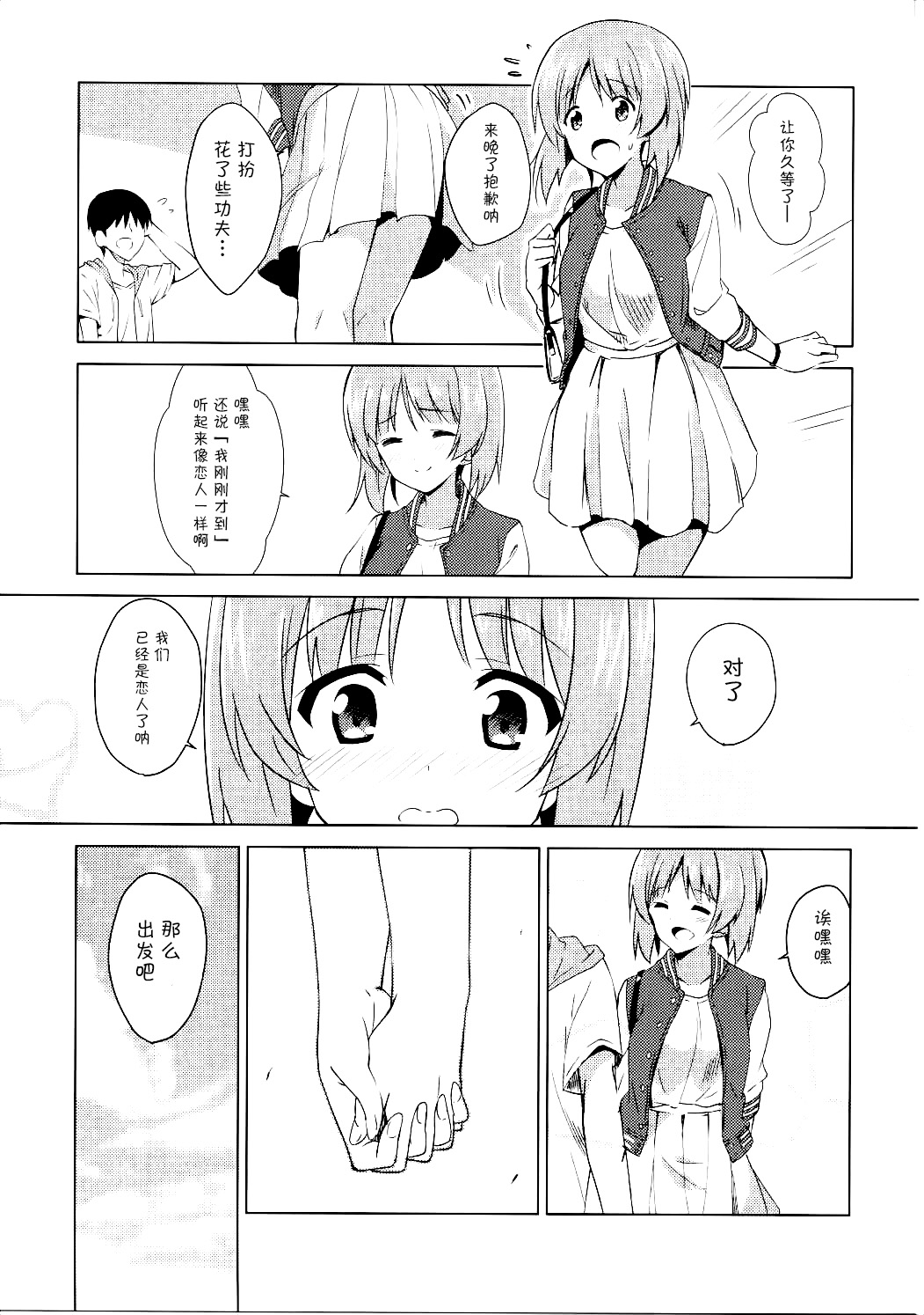 (SC2016 Summer) [Sekine (Sekine Hajime)] Watashi, Motto Ganbarimasu! - I will do my best more! (Girls und Panzer) [Chinese] [CE家族社] page 17 full