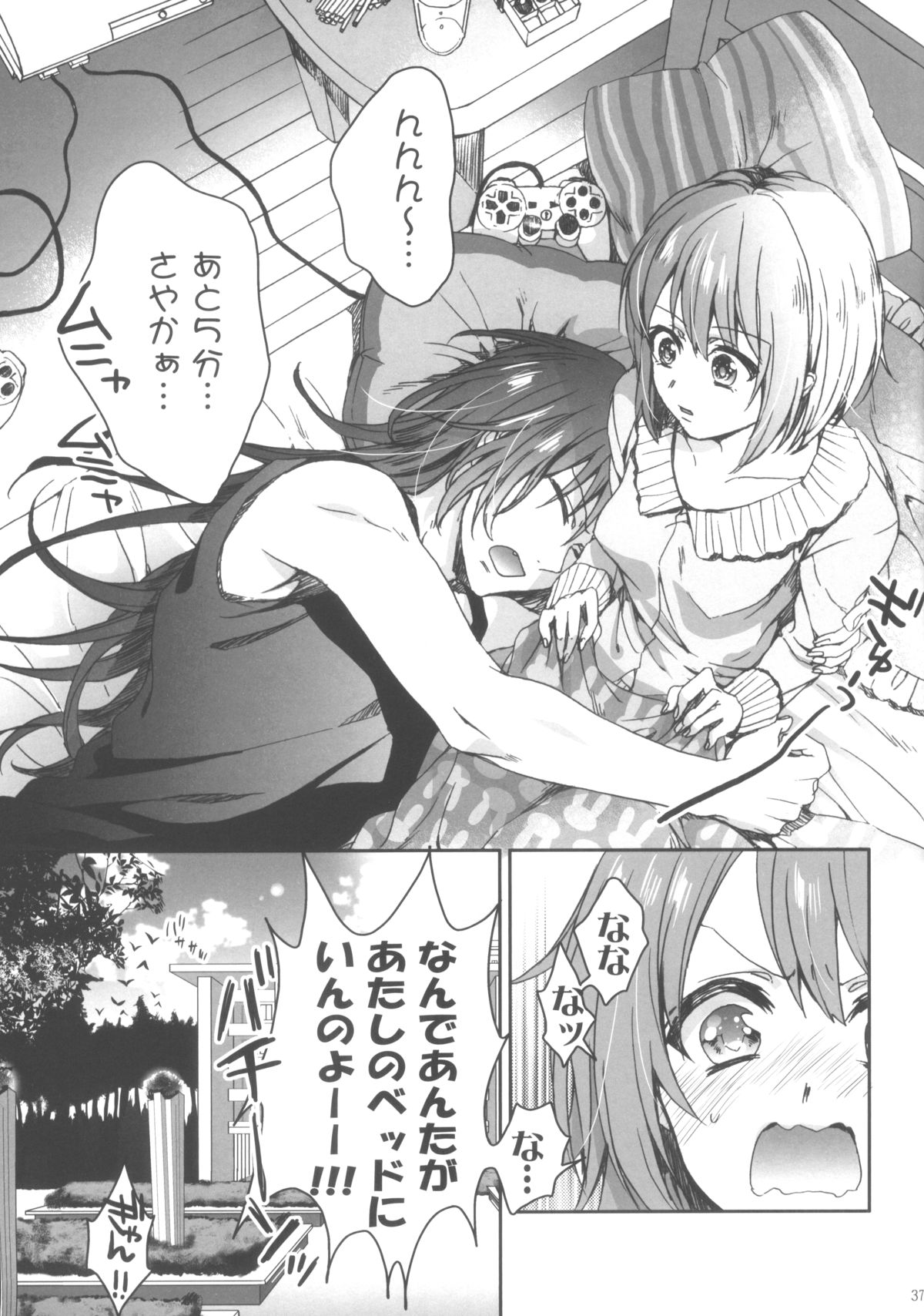 (C86) [Aimaimoko (Saotome Mokono)] Nightmare Mermaid (Puella Magi Madoka Magica) page 12 full