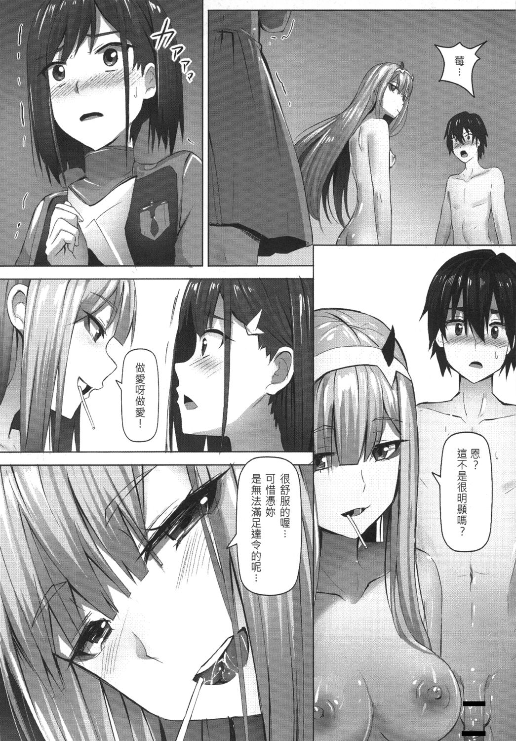 [Hirani (Ginhaha, HiRA'n)] Darling need more Sexx (DARLING in the FRANXX) [Chinese] [Digital] page 18 full