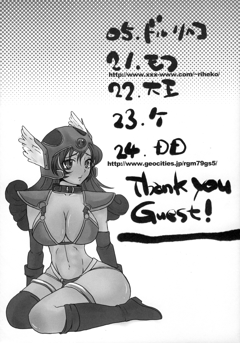 (C73) [Sarurururu (Doru Riheko)] God bless you! (Dragon Quest III) page 3 full