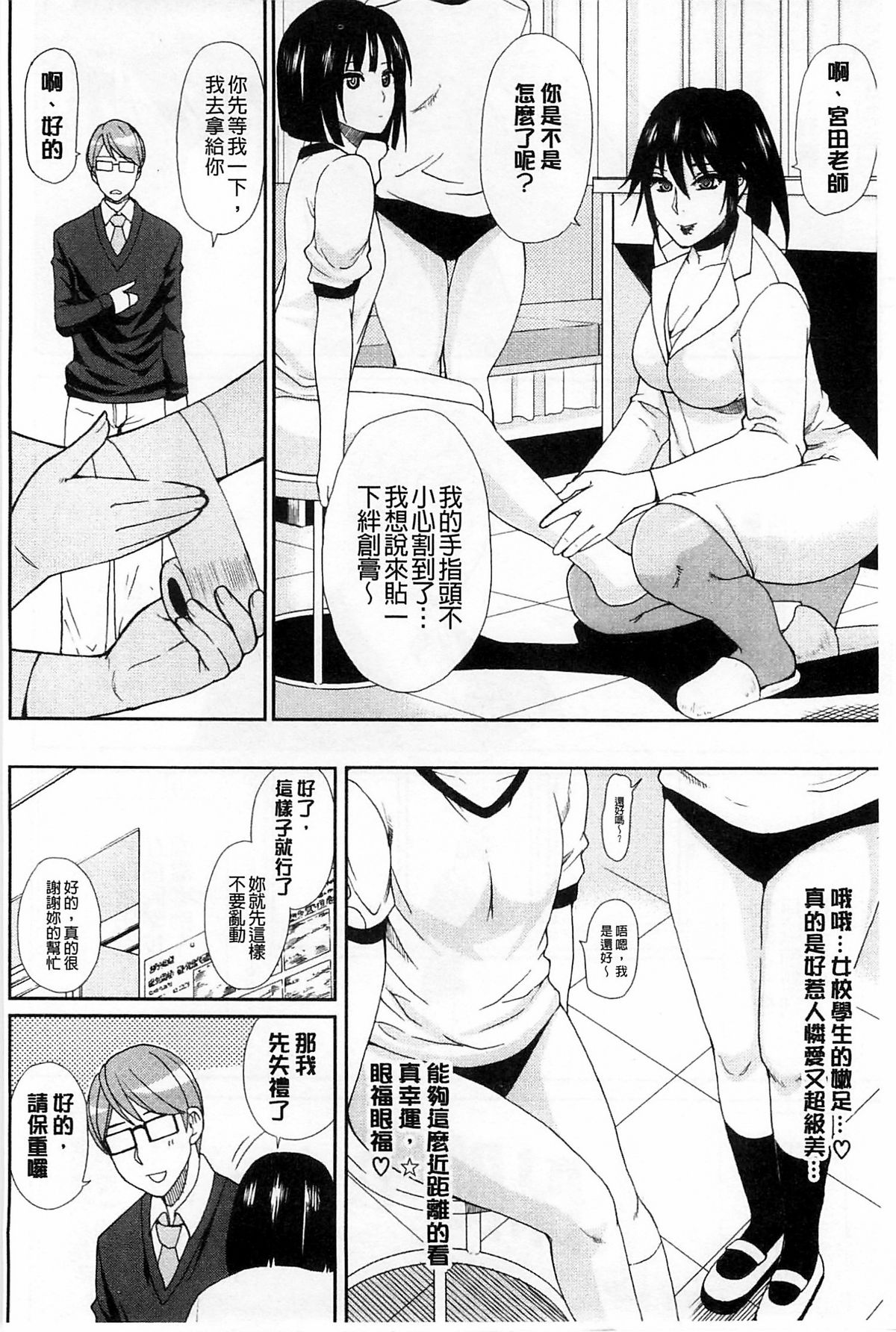 [Shunjou Shuusuke] Hitokoishi, Tsuma | 人戀之妻 [Chinese] page 47 full