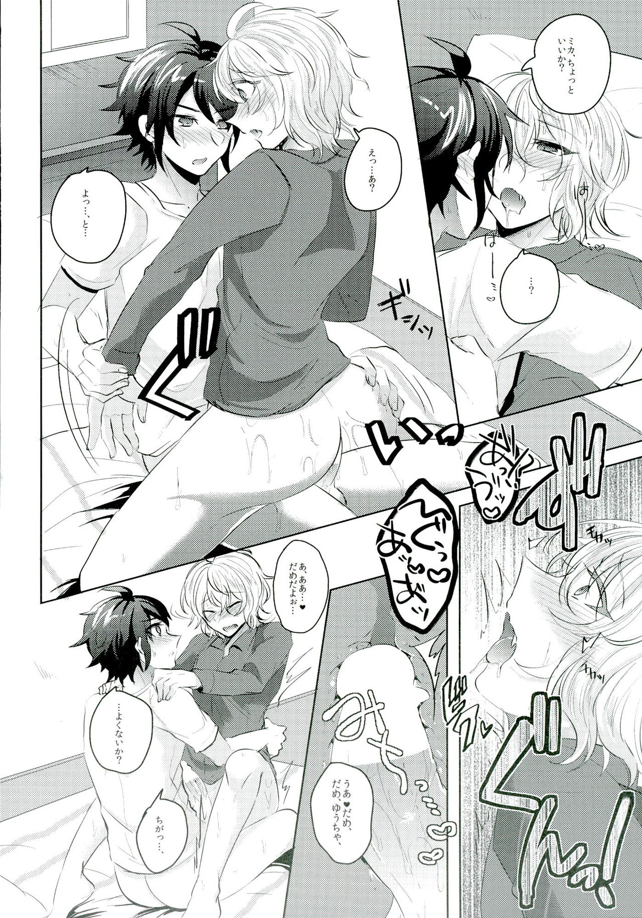 (C89) [Reparation (Syougo Kota)] Yuu-chan wa Doutei Nanka Janai (Owari no Seraph) page 20 full