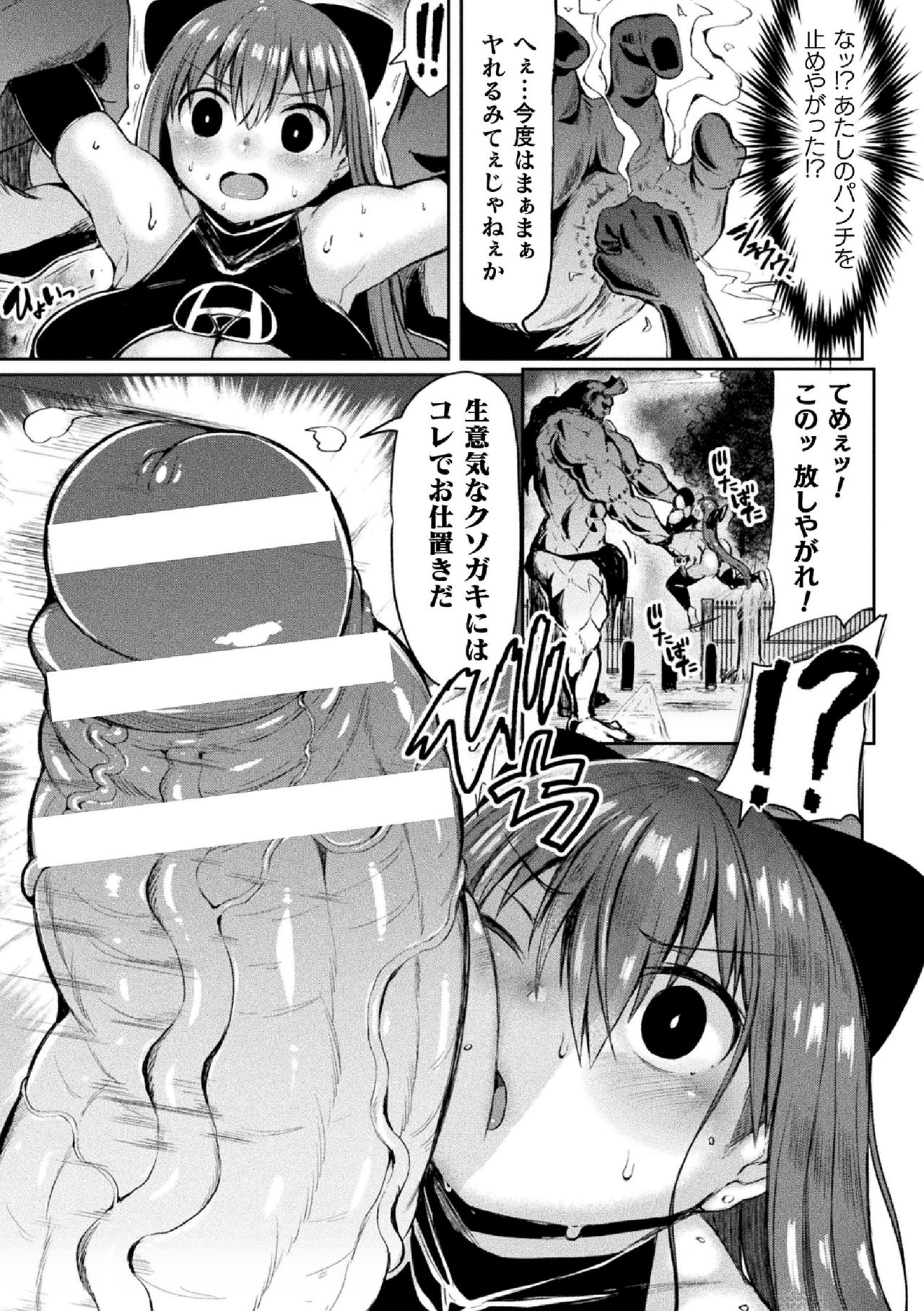 [Teterun] Seigi no? Jishin Manman Mesugaki Hero (2D Comic Magazine Mesugaki Henshin Heroine Seisai Wakarase-bou ni wa Katemasen deshita! Vol. 2) [Digital] page 7 full