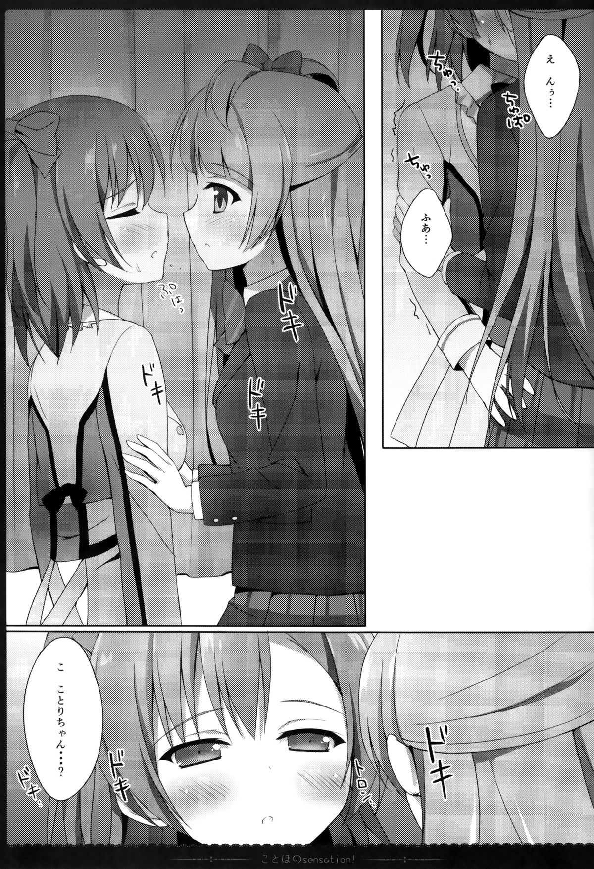 (C87) [4season (Saeki Nao)] KotoHono Sensation! (Love Live!) page 12 full