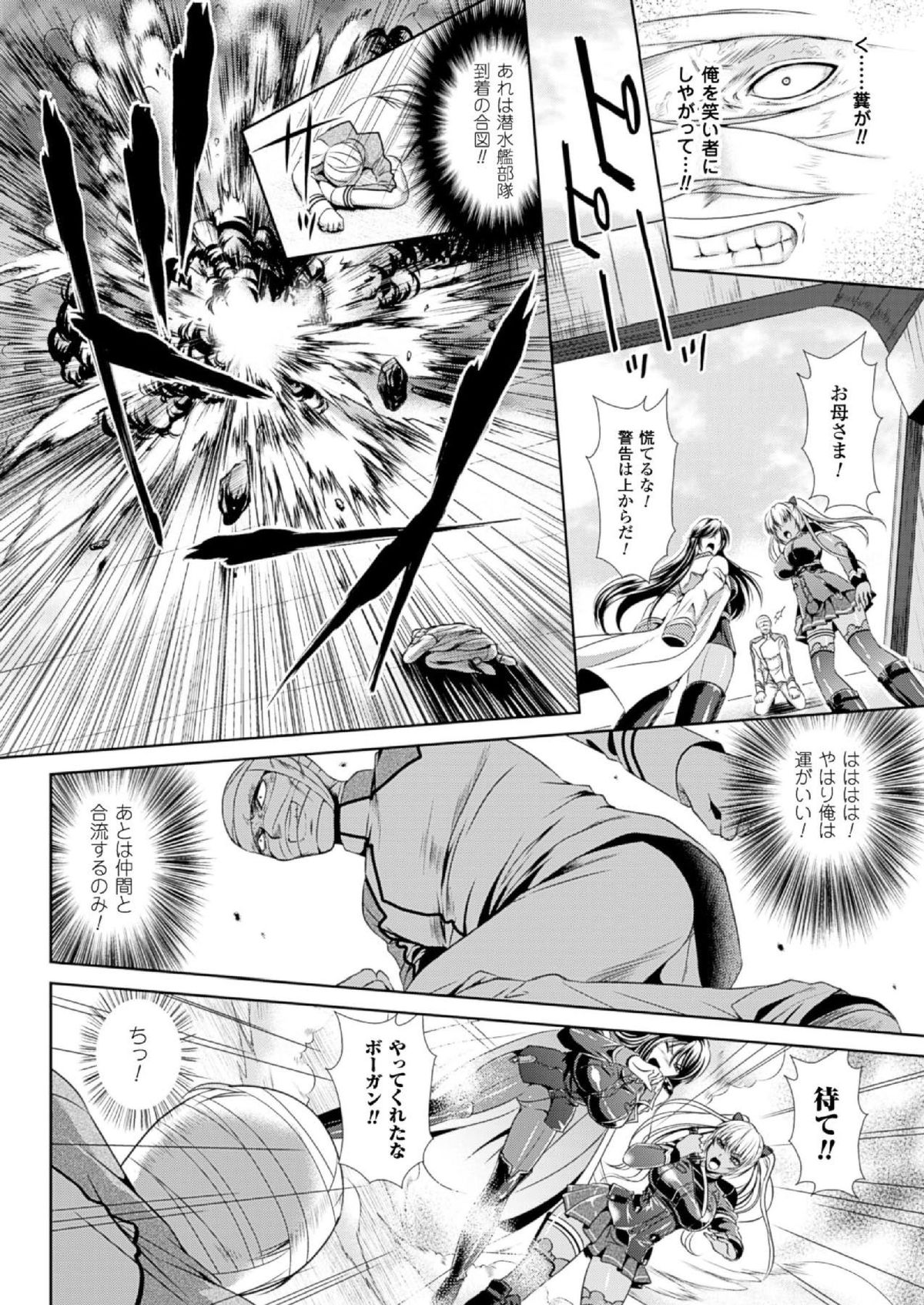[楠木りん] 監獄戰艦3 page 4 full