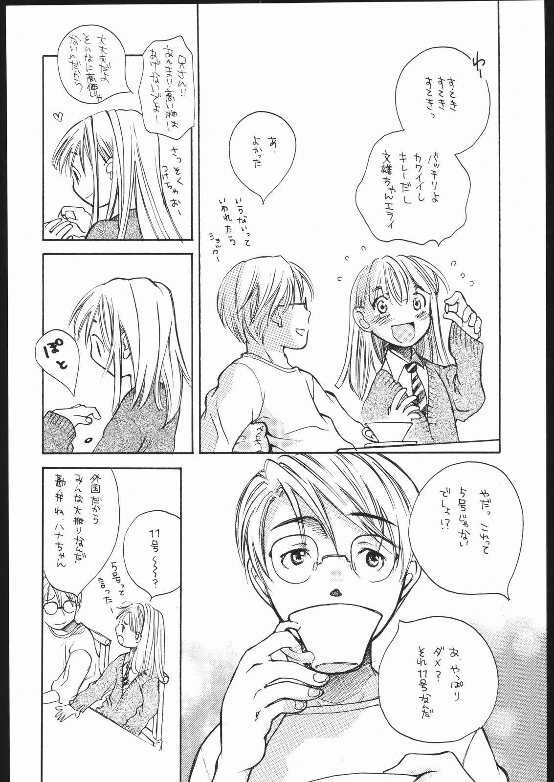 (CR34) [Usagi no Ana (Miyauchi Yuka)] Koi no Hana page 5 full