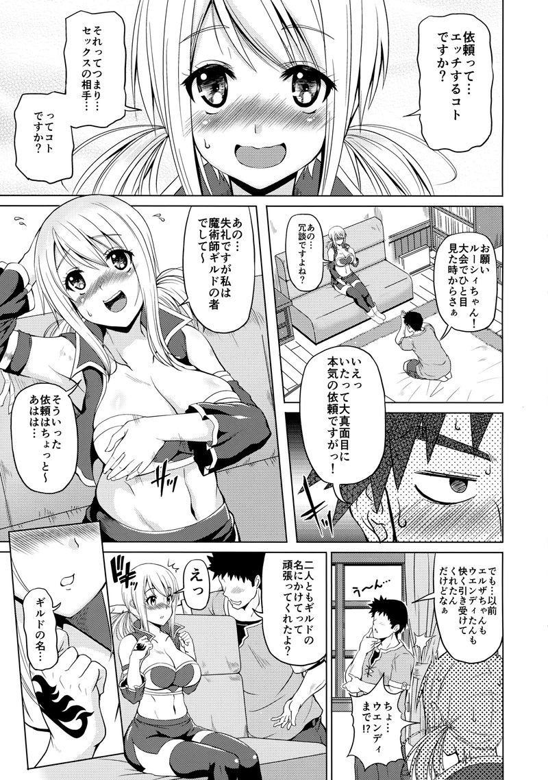 Fairy Party page 4 full